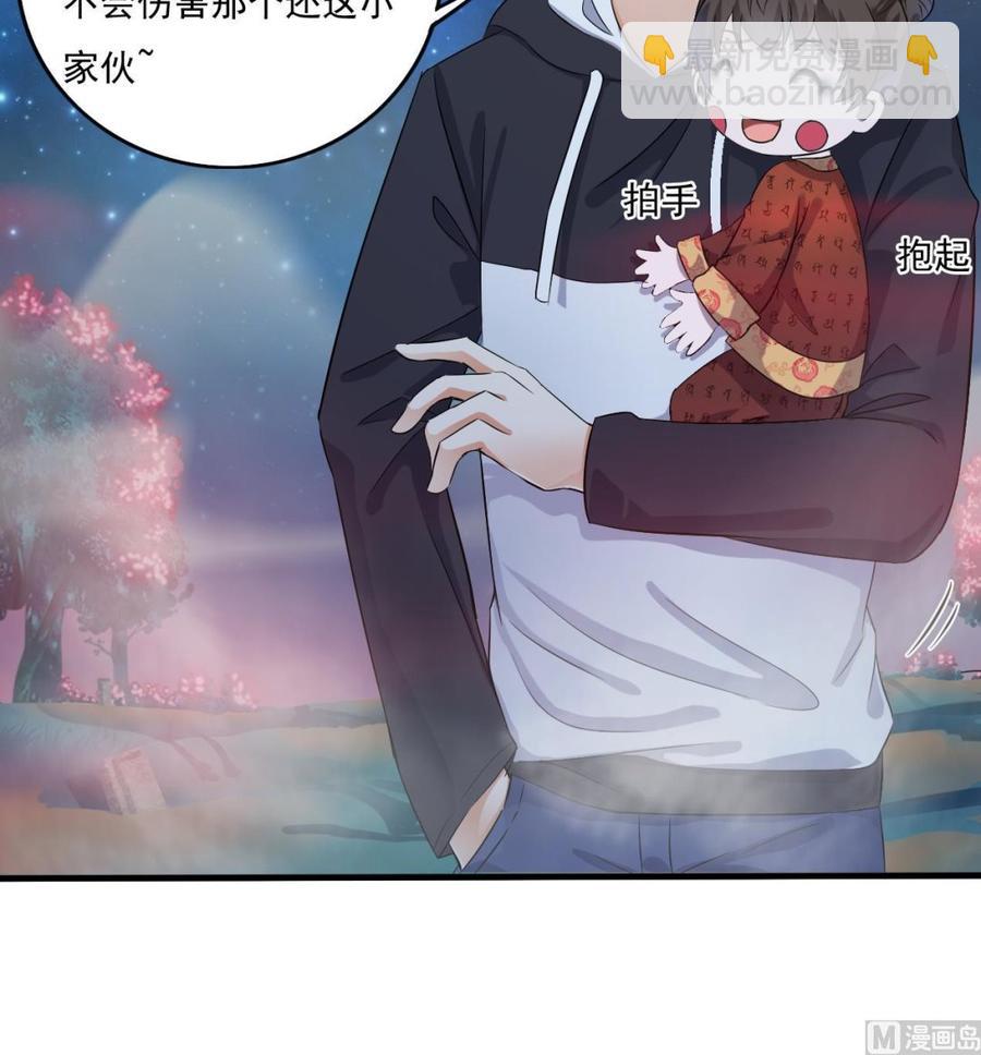 🍸傀奇开发商 第121话 僵尸牙 第18页