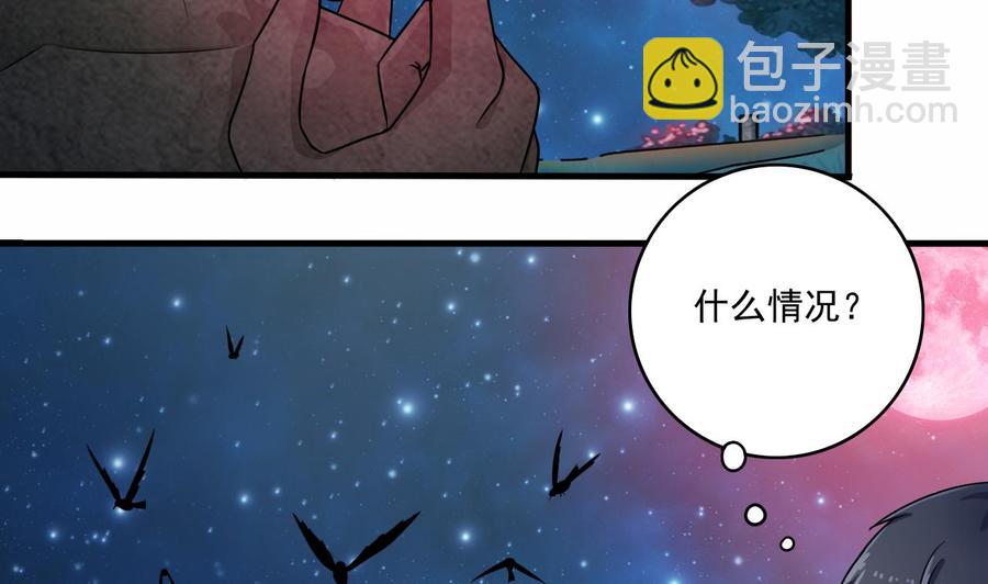 🍸傀奇开发商 第121话 僵尸牙 第20页