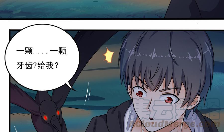 🍸傀奇开发商 第121话 僵尸牙 第22页