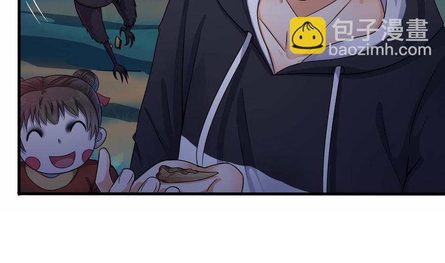 🍸傀奇开发商 第121话 僵尸牙 第23页