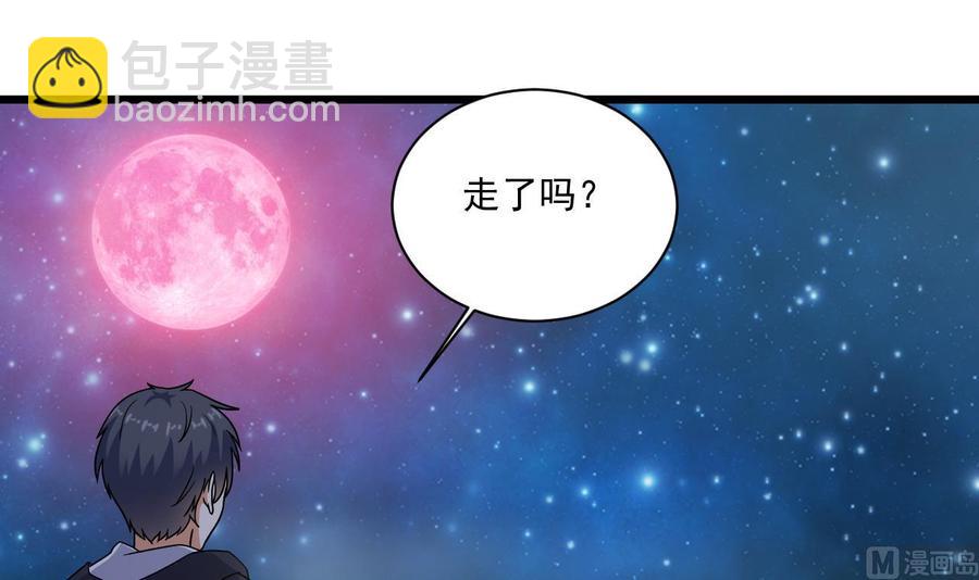 🍸傀奇开发商 第121话 僵尸牙 第24页