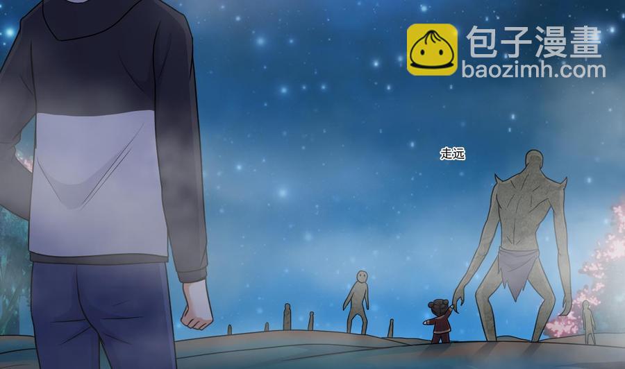 🍸傀奇开发商 第121话 僵尸牙 第25页