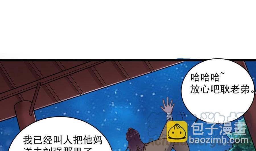 🍸傀奇开发商 第121话 僵尸牙 第29页