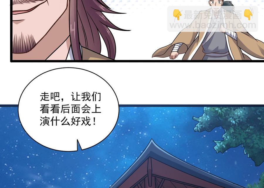 🍸傀奇开发商 第121话 僵尸牙 第32页