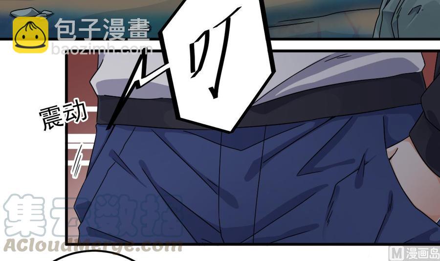 🍸傀奇开发商 第121话 僵尸牙 第36页
