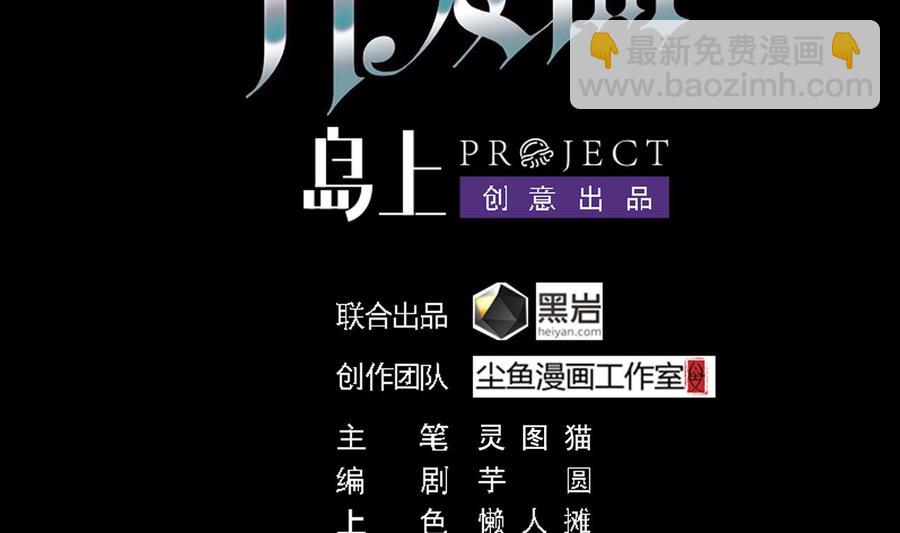 🍸傀奇开发商 第121话 僵尸牙 第4页