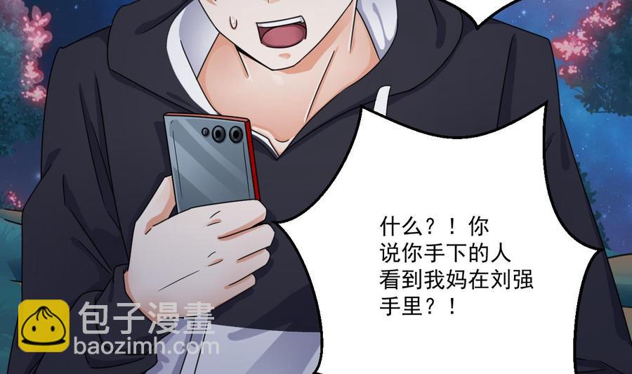 🍸傀奇开发商 第121话 僵尸牙 第40页