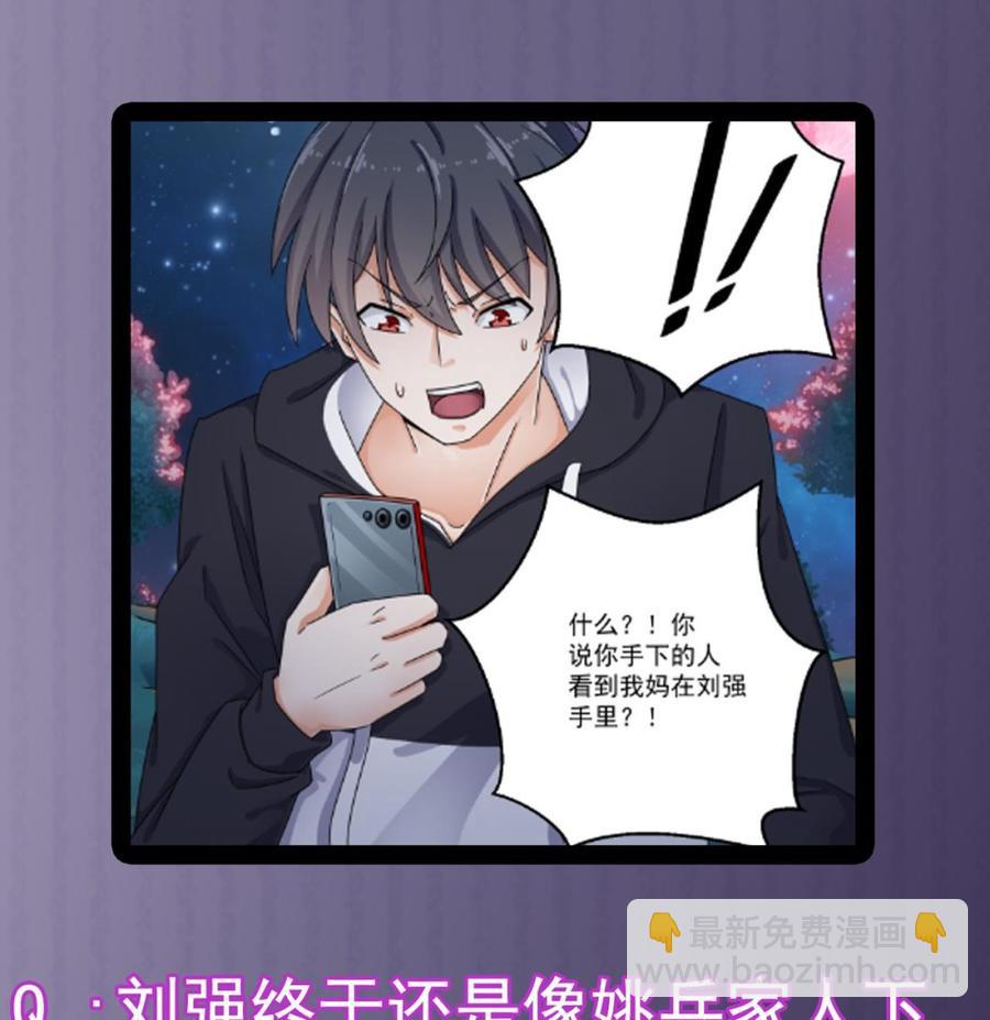 🍸傀奇开发商 第121话 僵尸牙 第44页