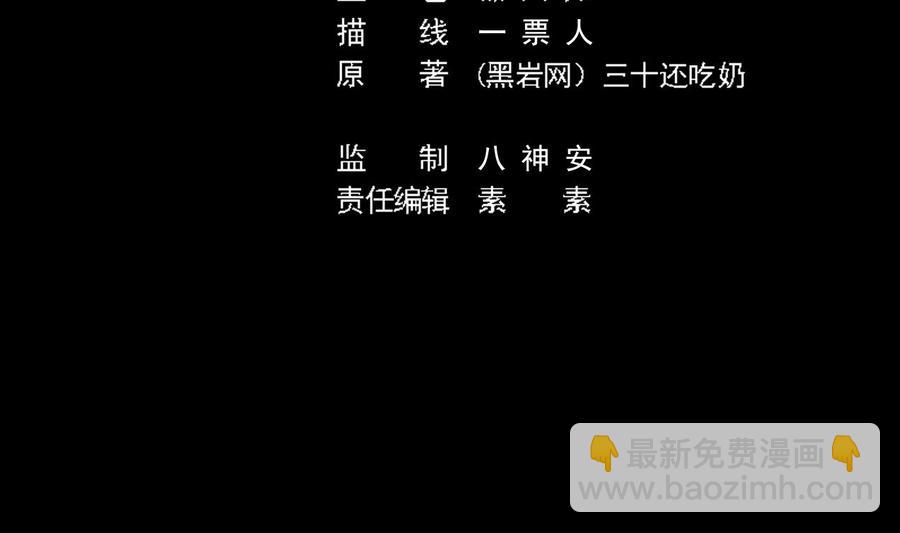 🍸傀奇开发商 第121话 僵尸牙 第5页