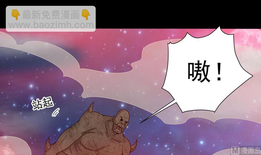 🍸傀奇开发商 第121话 僵尸牙 第6页