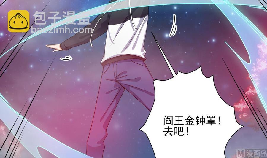 🍸傀奇开发商 第121话 僵尸牙 第9页