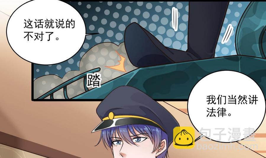 🍸傀奇开发商 第123话 强制拆迁 第11页