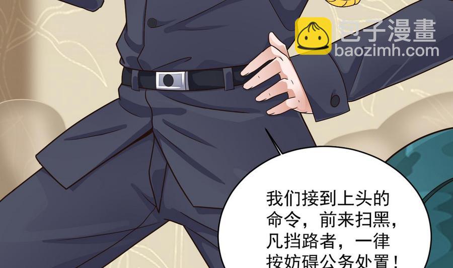 🍸傀奇开发商 第123话 强制拆迁 第13页