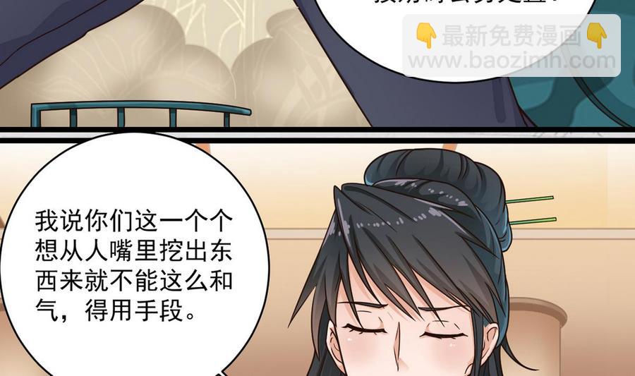 🍸傀奇开发商 第123话 强制拆迁 第14页