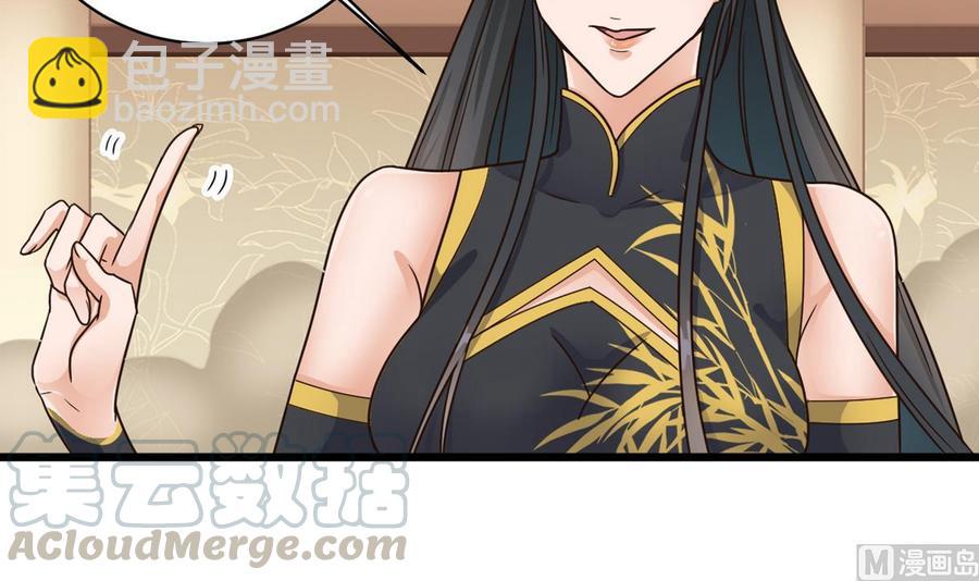 🍸傀奇开发商 第123话 强制拆迁 第15页