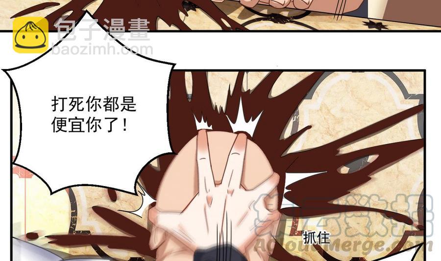 🍸傀奇开发商 第123话 强制拆迁 第22页