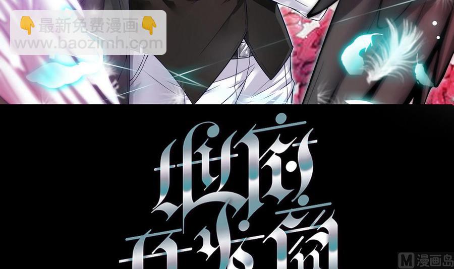 🍸傀奇开发商 第123话 强制拆迁 第3页