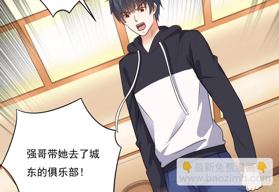 🍸傀奇开发商 第123话 强制拆迁 第31页