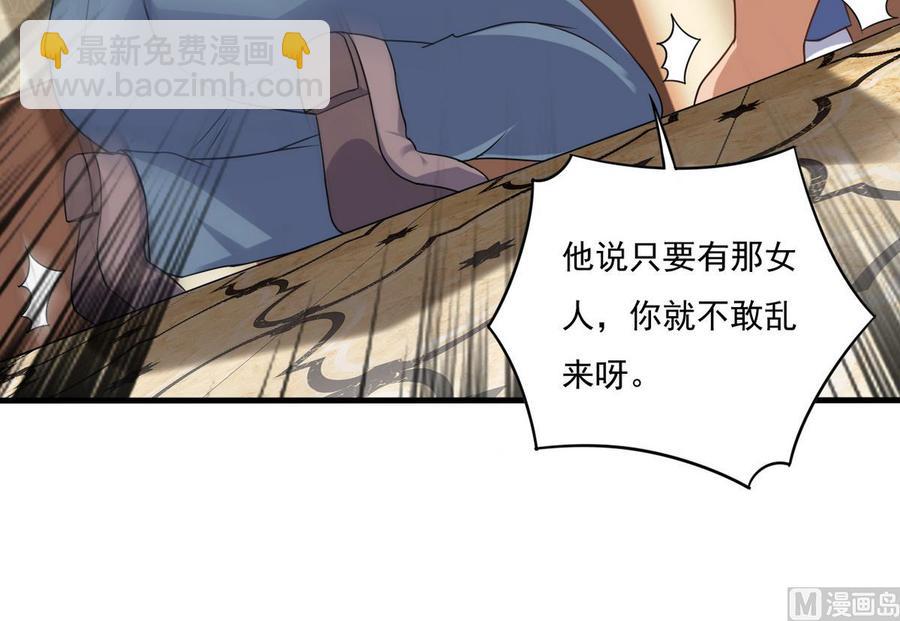 🍸傀奇开发商 第123话 强制拆迁 第33页