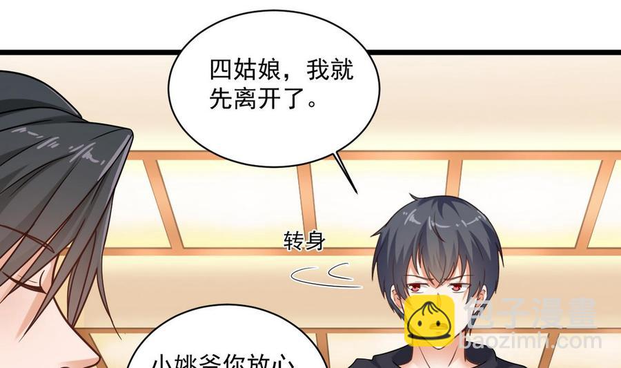 🍸傀奇开发商 第123话 强制拆迁 第34页