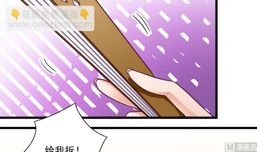 🍸傀奇开发商 第123话 强制拆迁 第39页