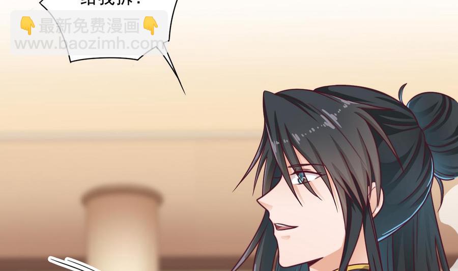 🍸傀奇开发商 第123话 强制拆迁 第40页