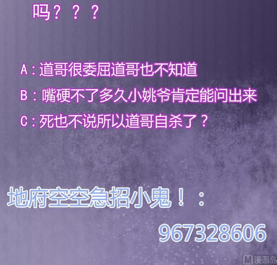 🍸傀奇开发商 第123话 强制拆迁 第45页