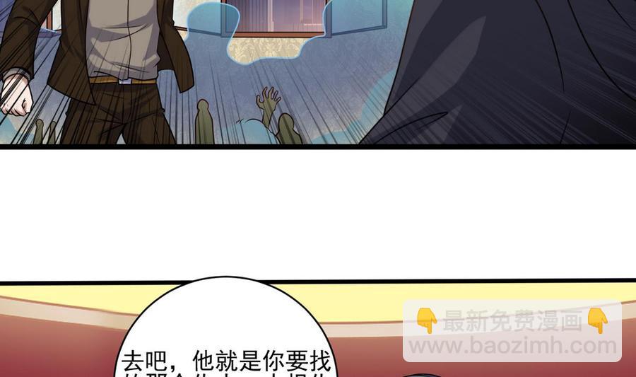 🍸傀奇开发商 第125话 无限噩梦 第10页