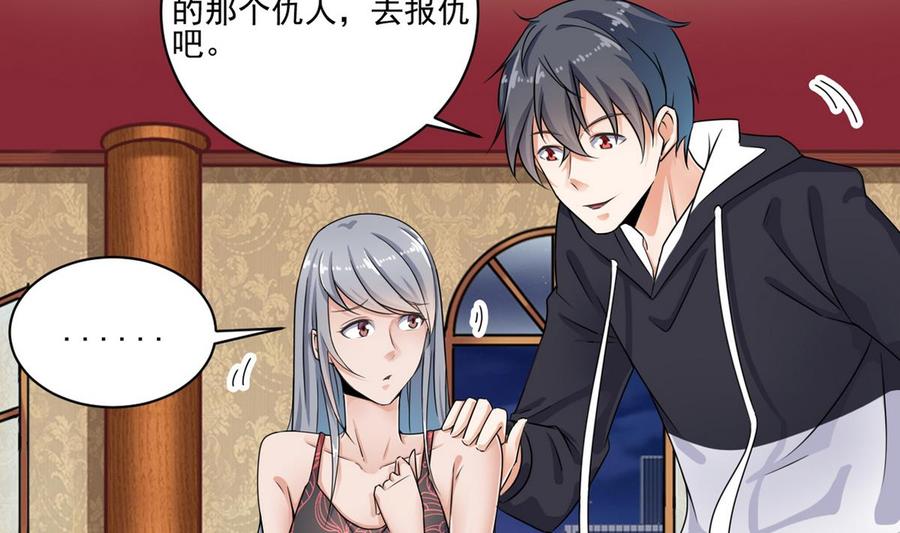 🍸傀奇开发商 第125话 无限噩梦 第11页