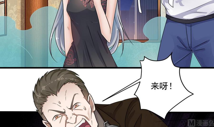 🍸傀奇开发商 第125话 无限噩梦 第12页