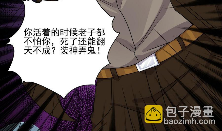 🍸傀奇开发商 第125话 无限噩梦 第14页