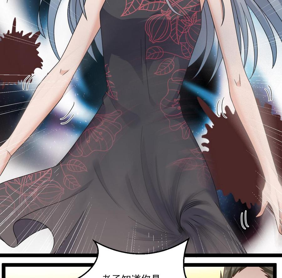 🍸傀奇开发商 第125话 无限噩梦 第17页