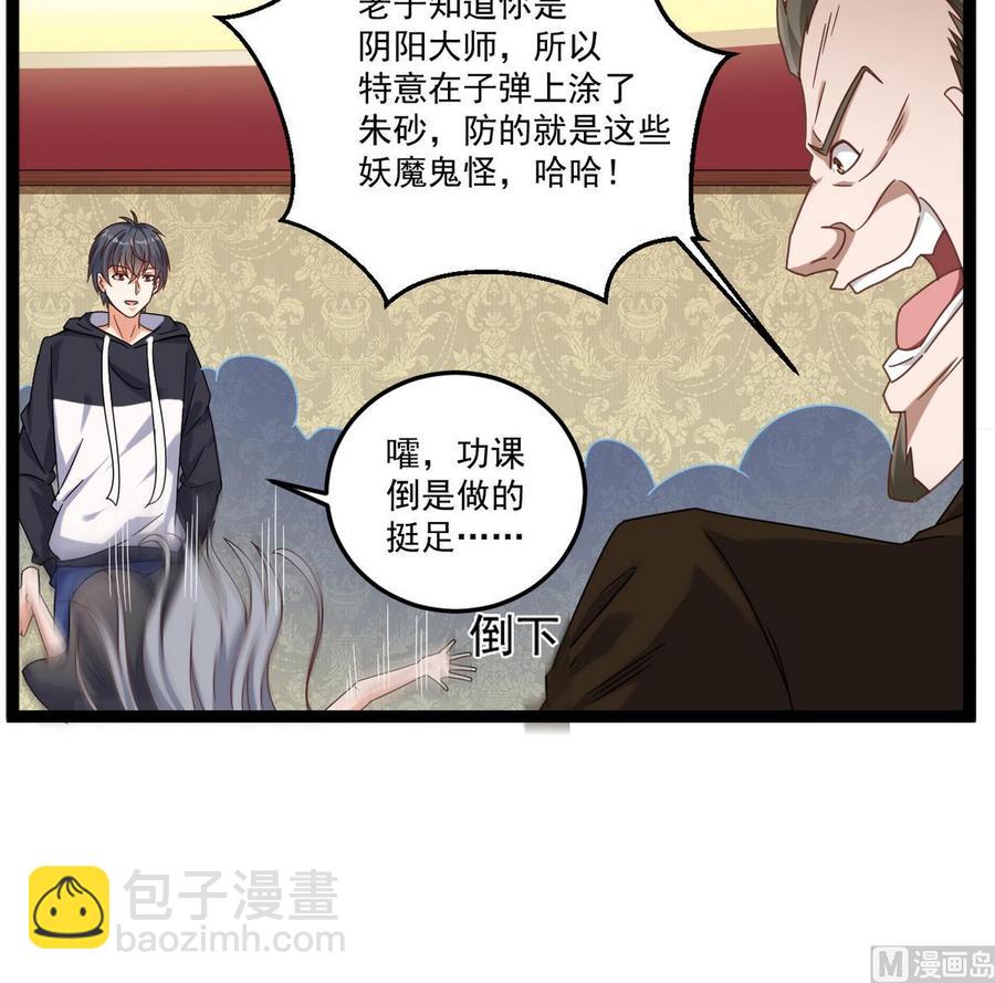 🍸傀奇开发商 第125话 无限噩梦 第18页