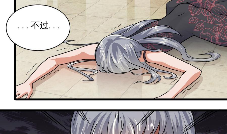 🍸傀奇开发商 第125话 无限噩梦 第19页