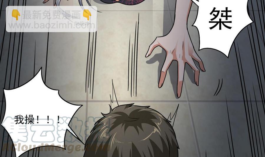 🍸傀奇开发商 第125话 无限噩梦 第22页