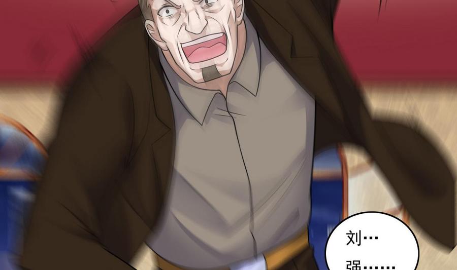 🍸傀奇开发商 第125话 无限噩梦 第25页