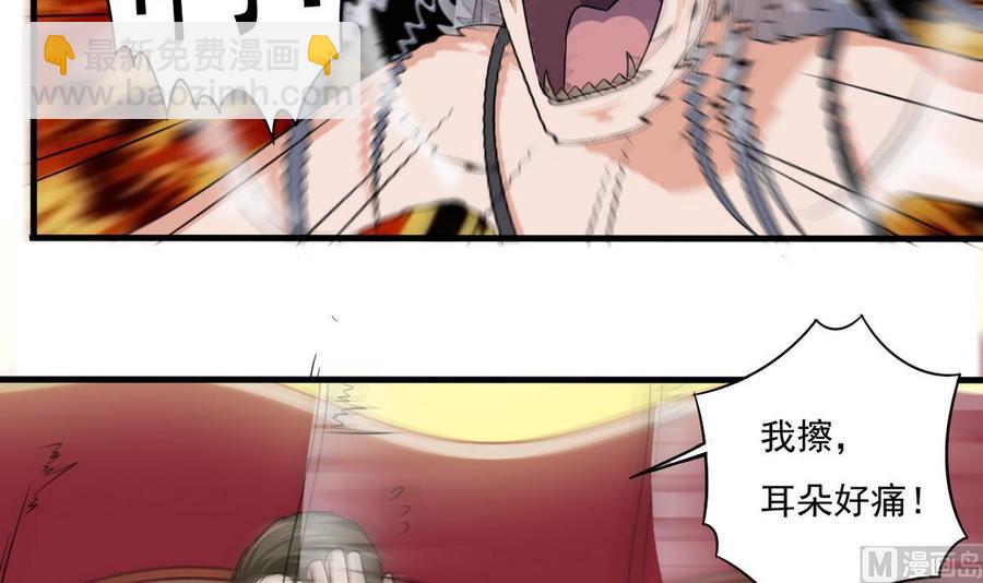 🍸傀奇开发商 第125话 无限噩梦 第27页