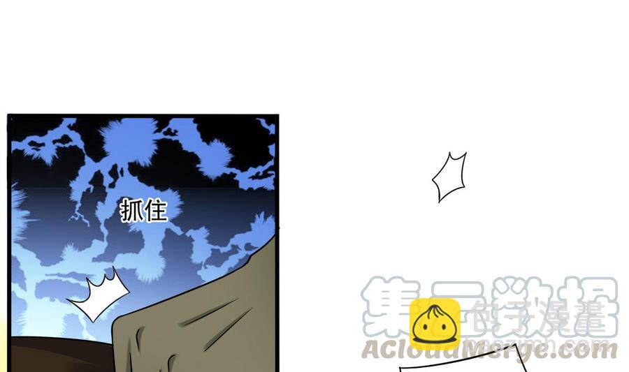🍸傀奇开发商 第125话 无限噩梦 第29页