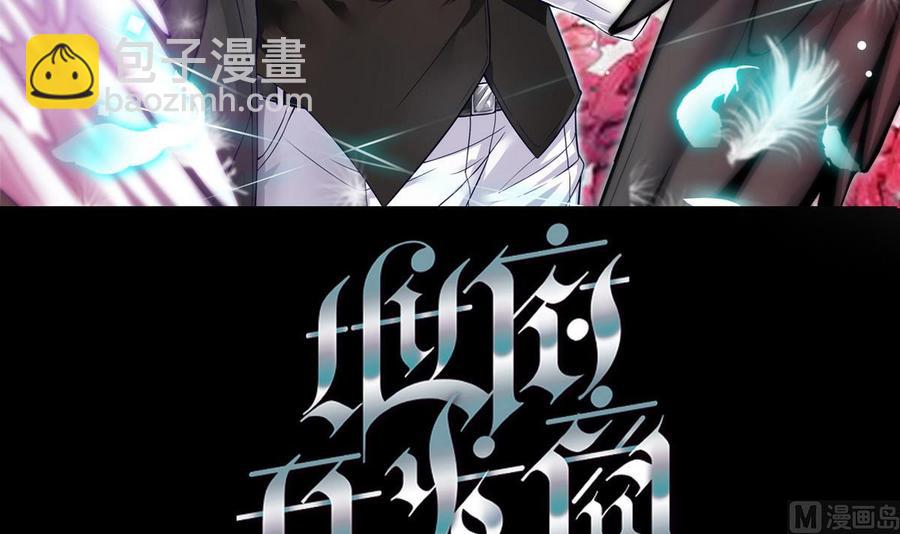 🍸傀奇开发商 第125话 无限噩梦 第3页
