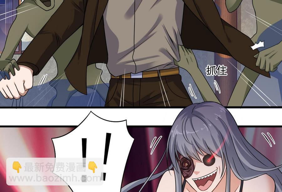 🍸傀奇开发商 第125话 无限噩梦 第31页