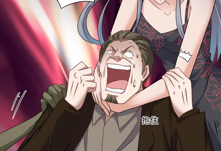 🍸傀奇开发商 第125话 无限噩梦 第32页