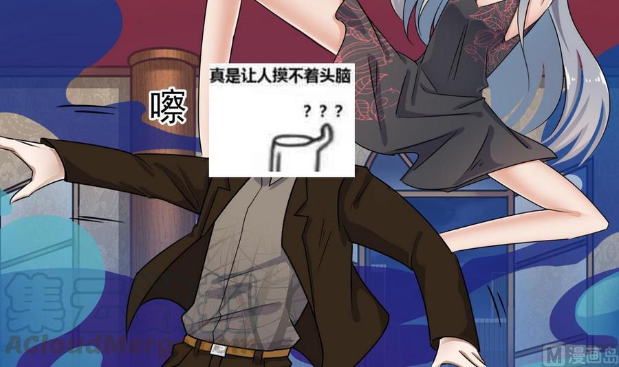 🍸傀奇开发商 第125话 无限噩梦 第36页