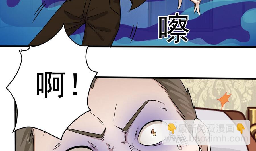 🍸傀奇开发商 第125话 无限噩梦 第37页
