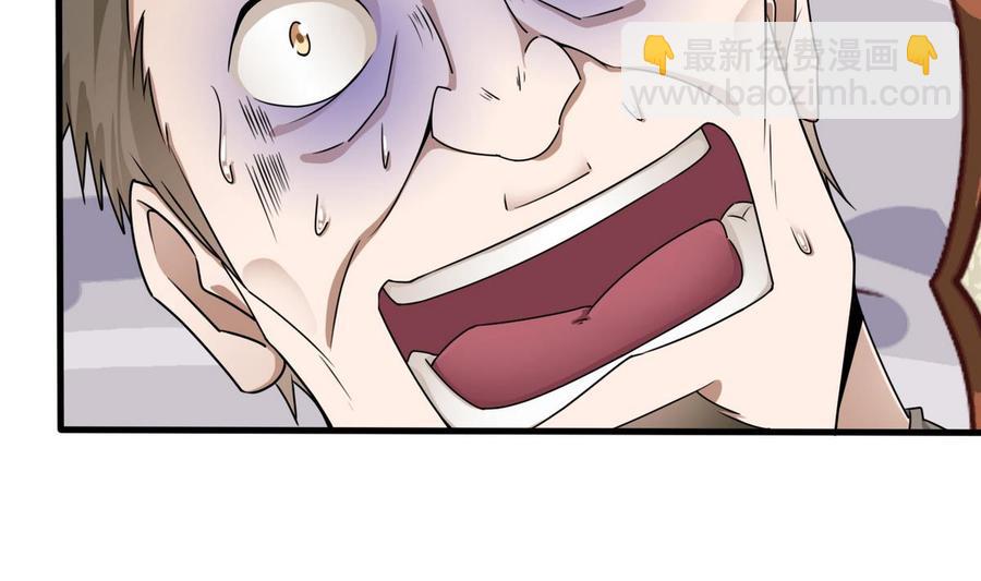 🍸傀奇开发商 第125话 无限噩梦 第38页