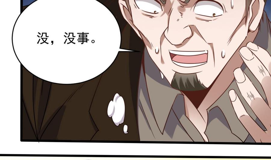 🍸傀奇开发商 第125话 无限噩梦 第41页