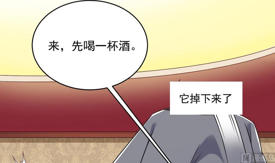 🍸傀奇开发商 第125话 无限噩梦 第42页