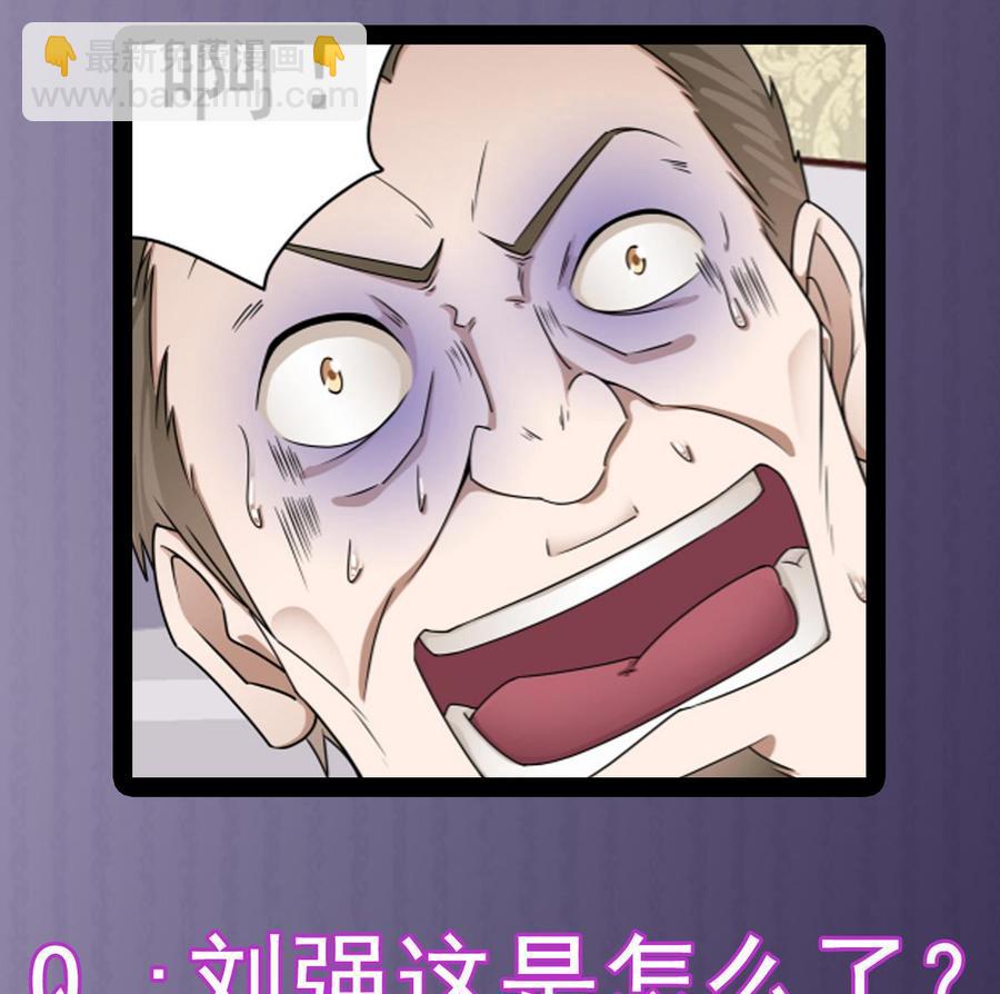 🍸傀奇开发商 第125话 无限噩梦 第44页