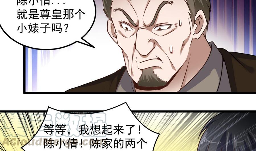 🍸傀奇开发商 第125话 无限噩梦 第8页
