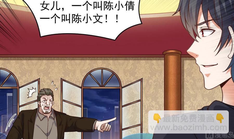 🍸傀奇开发商 第125话 无限噩梦 第9页