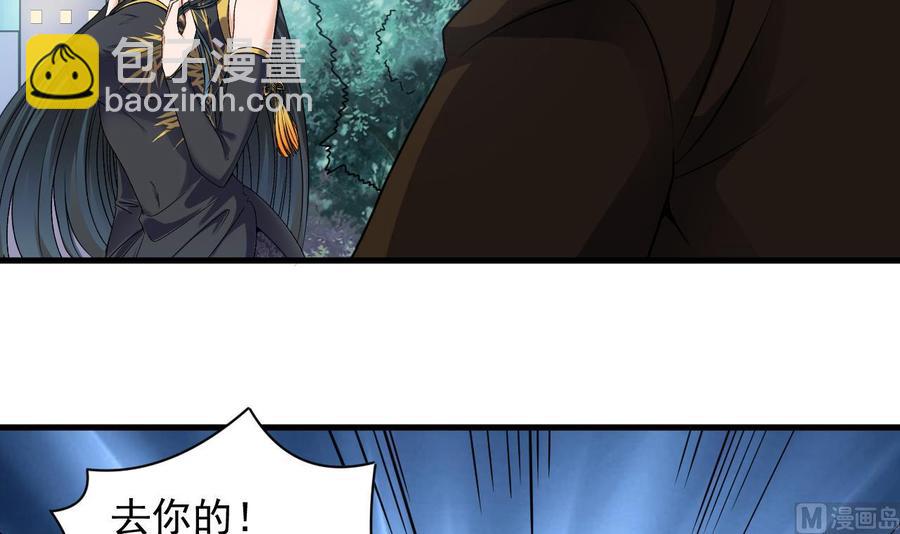 🍸傀奇开发商 第127话 如何处理刘先生 第12页